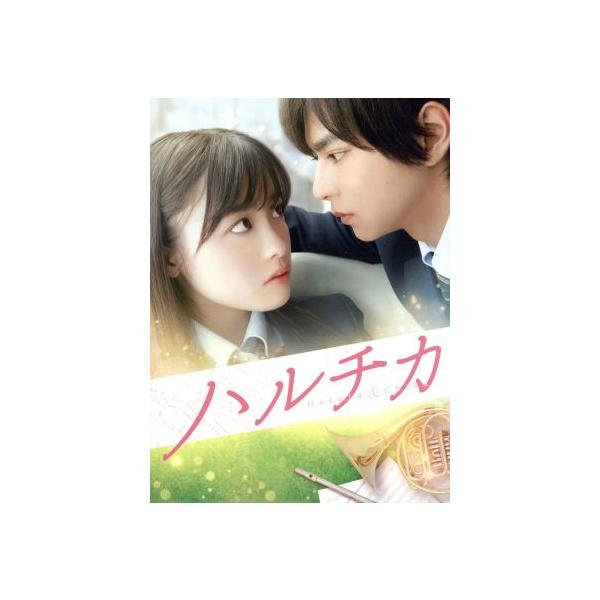 ハルチカ 豪華版(Blu-ray Disc)/佐藤勝利,橋本環奈,恒松祐里,市井昌秀(監督、脚本),