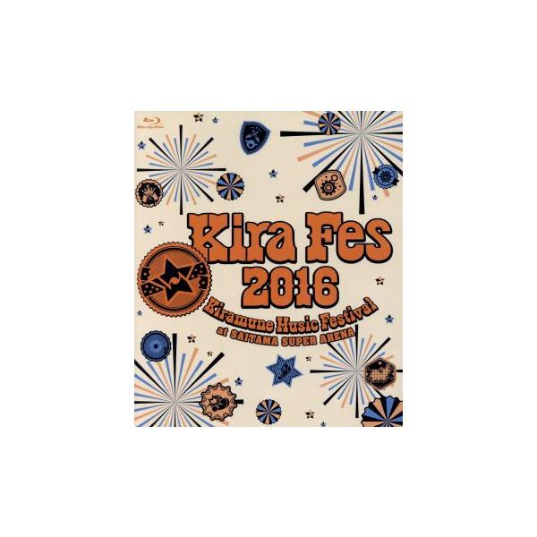 Kiramune Music Festival 2016 at SAITAMA SUPER ARENA(Blu-ray Disc)/(オムニバス),入野自由,神谷浩史,浪川大輔