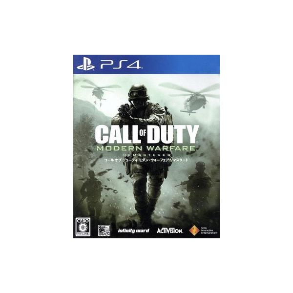 コール オブ デューティ モダン・ウォーフェア リマスタード/PS4