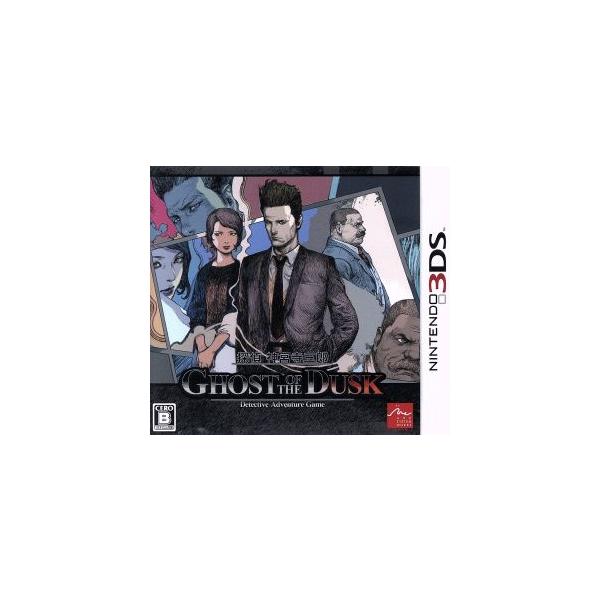 探偵 神宮寺三郎 GHOST OF THE DUSK/ニンテンドー3DS