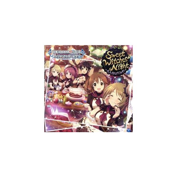 THE IDOLM@STER CINDERELLA GIRLS STARLIGHT MASTER 13 Sweet Witches’Night〜6人目はだぁれ〜/(ゲーム・