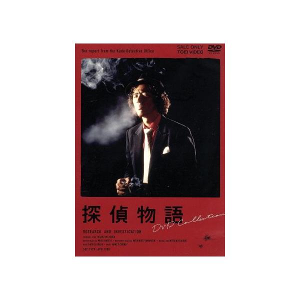 探偵物語 DVD-COLLECTION/松田優作,成田三樹夫,山西道広