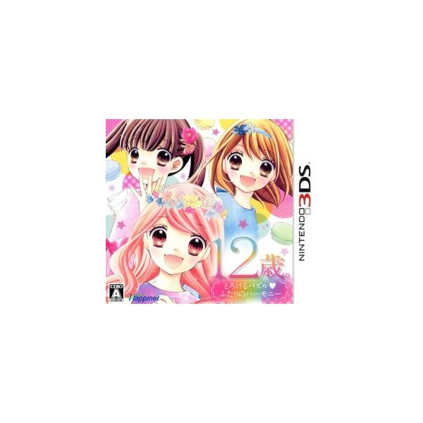 3DS／12歳。とろけるパズル・ふたりのハーモニー