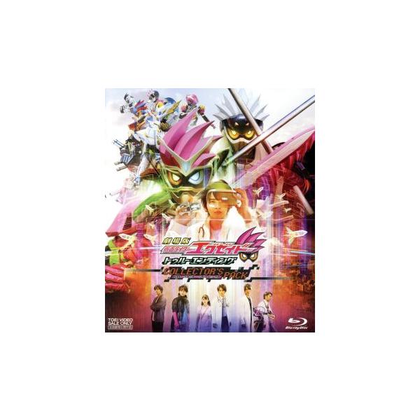 劇場版 仮面ライダーエグゼイド トゥルー・エンディング コレクターズパック(Blu-ray Disc)/石ノ森章