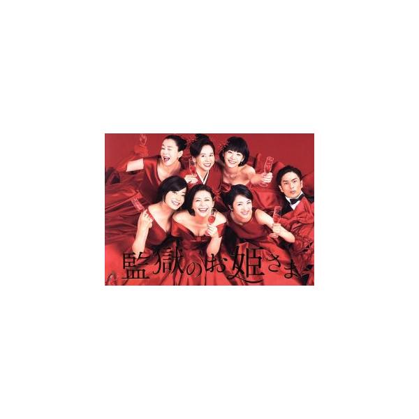 監獄のお姫さま Blu-ray BOX(Blu-ray Disc)/小泉今日子,満島ひかり,伊勢谷友介,ワンミュージック(