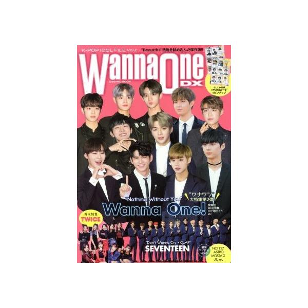 K-POP IDOL FILE(vol.2) Wanna One DX COSMIC MOOK/コスミック出版