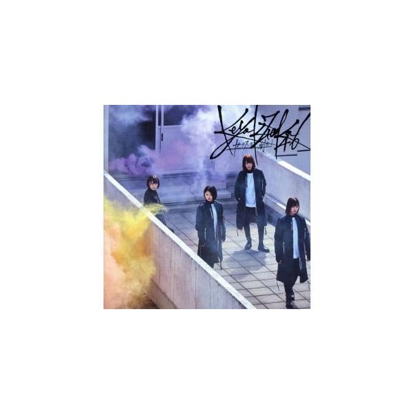 ガラスを割れ！(TYPE-C)(DVD付)/欅坂46(櫻坂46)