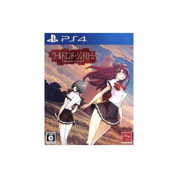 ワールドエンド・シンドローム/PS4