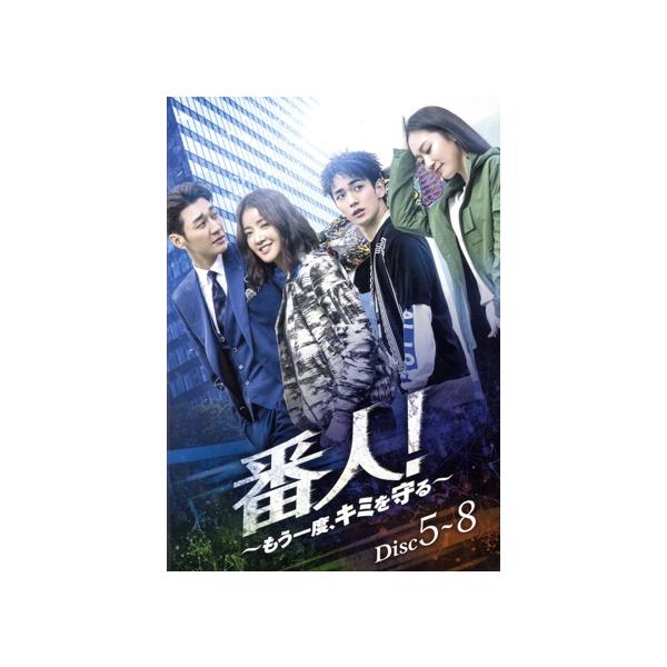 番人！〜もう一度、キミを守る〜 DVD-BOX2/イ・シヨン,キム・ヨングァン,キー