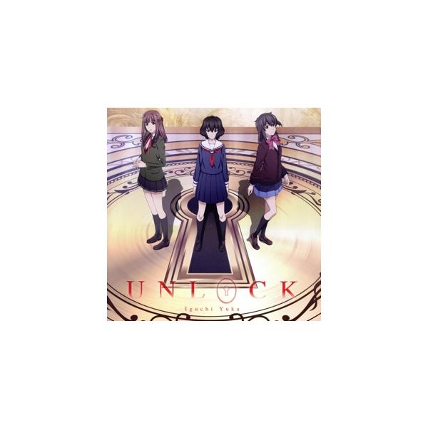 TVアニメ「Lostorage conflated WIXOSS」オープニングテーマ「UNLOCK」(アニメ盤)(DVD付)/井口裕香