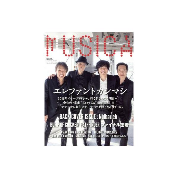 MUSICA(2018年4月号) 月刊誌/FACT