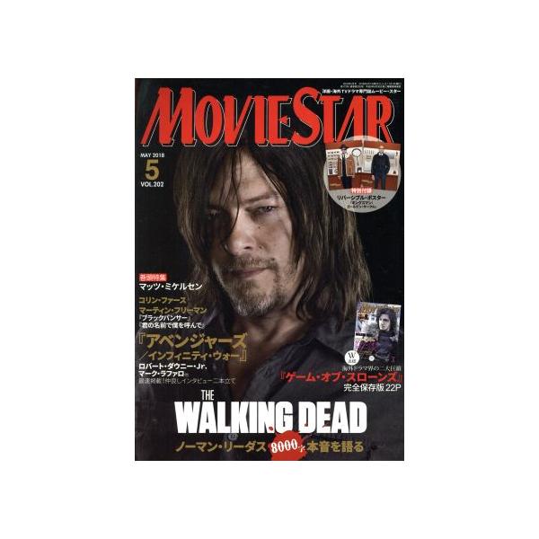 MOVIE STAR(VOL.202 5 MAY 2018) 季刊誌/インロック　