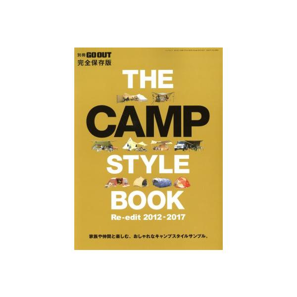 THE CAMP STYLE BOOK Re-edit 2013-2017 NEWS mook 別冊GO OUT/三栄書房