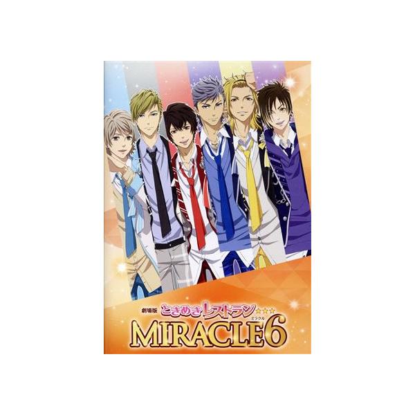 劇場版ときめきレストラン☆☆☆ MIRACLE6(Blu-ray Disc)/大久保徹(キャラクターデザイン),岸尾だいすけ(