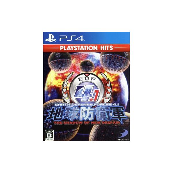 地球防衛軍4.1 THE SHADOW OF NEW DESPAI PLAYSTATION HITS/PS4