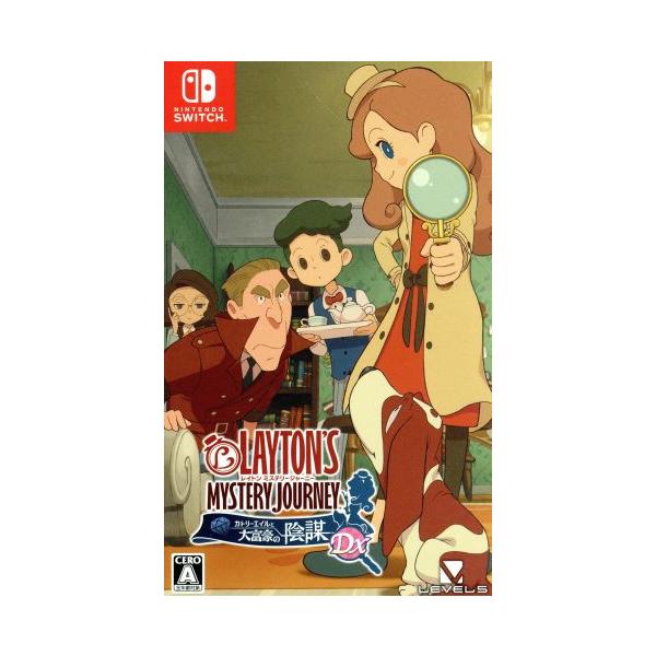 レイトン ミステリージャーニー カトリーエイルと大富豪の陰謀DX/NintendoSwitch