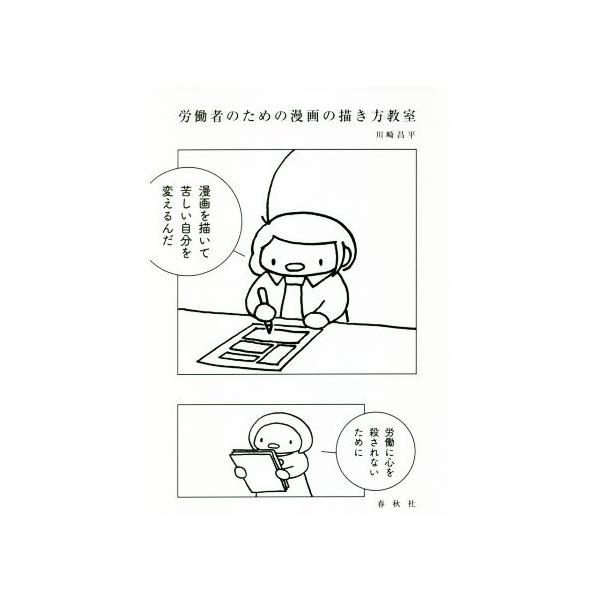 漫画 描き方 本 みんな探してる人気モノ 漫画 描き方 本 本 雑誌 コミック