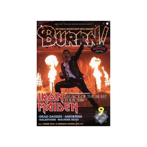 BURRN！(2018年9月号) 月刊誌/シンコーミュージック・エンタテイメント　