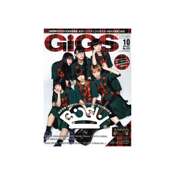 GiGS(2018年10月号) 月刊誌/シンコーミュージック　