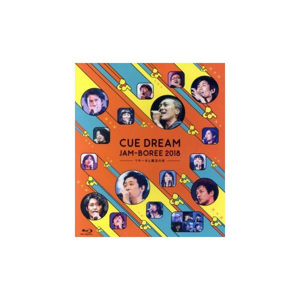 CUE DREAM JAM-BOREE 2018 -リキーオと魔法の杖-(Blu-ray Disc)/OFFICE CUE,(オムニバス)