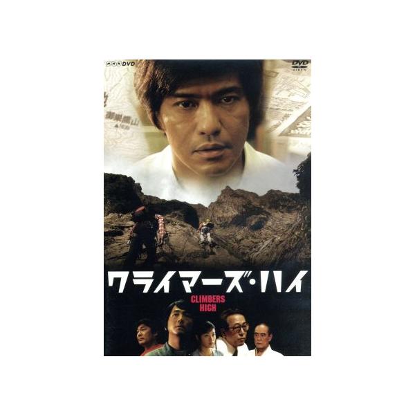クライマーズ・ハイ/佐藤浩市,大森南朋,新井浩文,横山秀夫(原作),大友良英(音楽)
