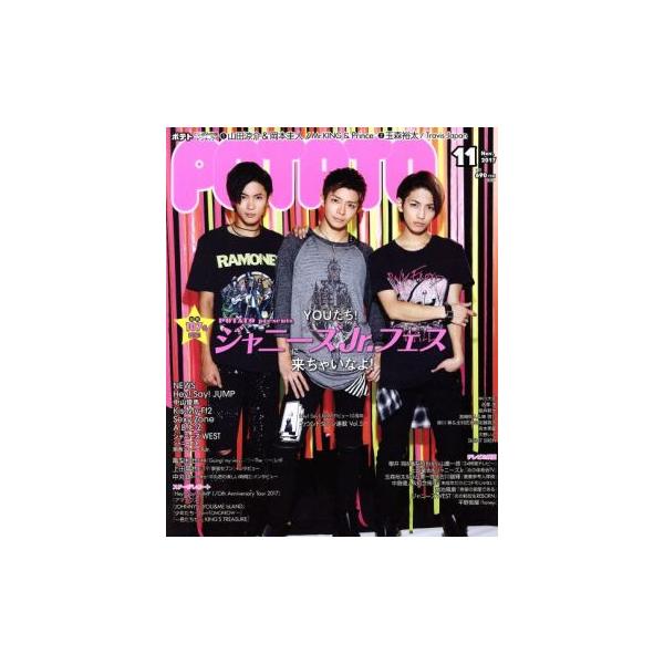 POTATO(11 2017) 月刊誌/学研プラス　