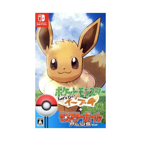 ポケットモンスター Let’s Go！イーブイ モンスターボール Plusセット (初回限定版)/NintendoSwitch