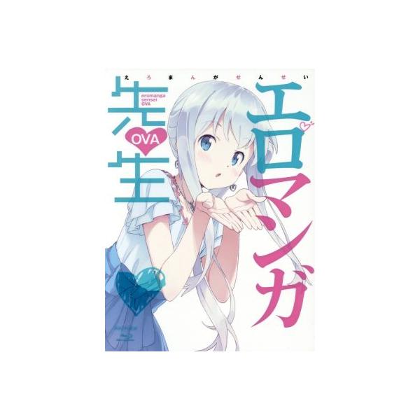 エロマンガ先生 OVA(完全生産限定版)(Blu-ray Disc)/ | JChere