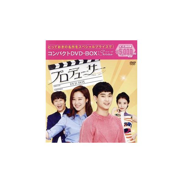 プロデューサー コンパクトDVD-BOX/キム・スヒョン,コン・ヒョジン,チャ・テヒョン