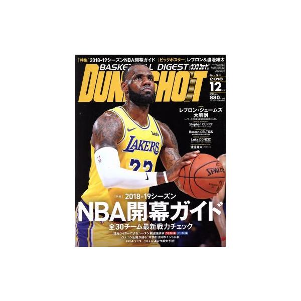 ＤＵＮＫ　ＳＨＯＯＴ(Ｎｏ．３１１　２０１８年１２月号) 月刊誌／日本スポーツ企画出版