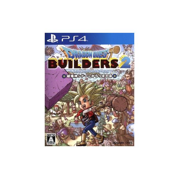 PS4／ドラゴンクエストビルダーズ2 破壊神シドーとからっぽの島