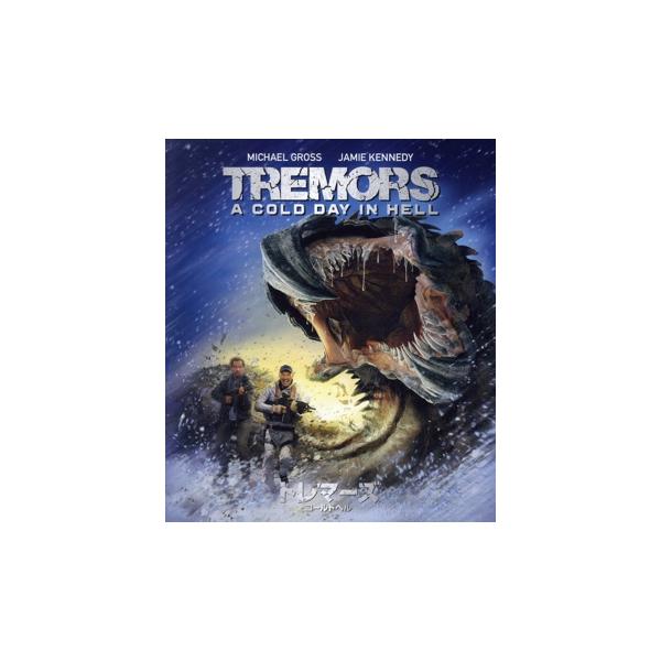 トレマーズ コールドヘル(Blu-ray Disc)/マイケル・グロス,ジェイミー・ケネディ,ドン・マイケル・ポ
