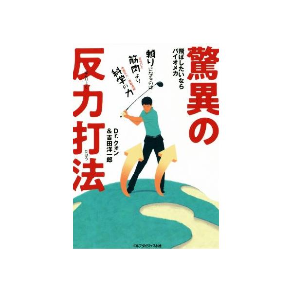 bookoffonline_0019172437