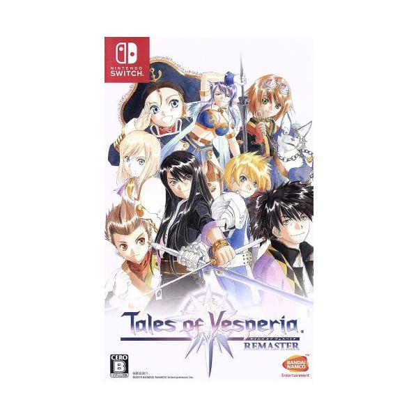 テイルズ オブ ヴェスペリア REMASTER/NintendoSwitch