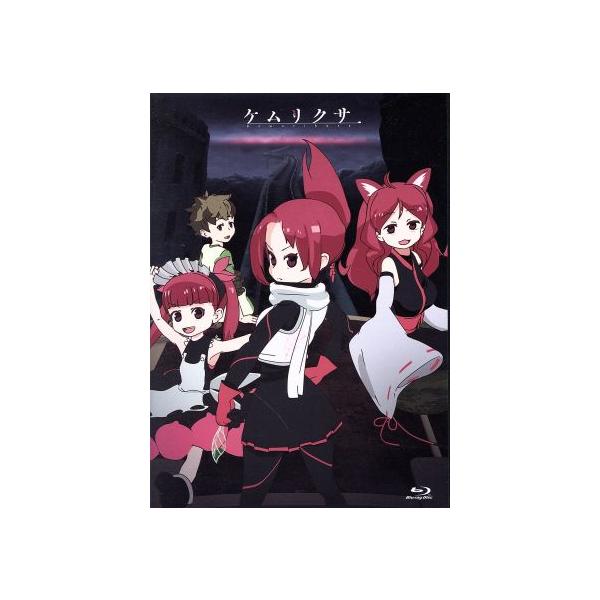 ケムリクサ 1巻(上巻)(Blu-ray Disc)/小松未可子,清都ありさ,鷲見友美ジェナ