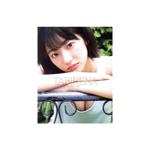 武田玲奈2ndフォトブック TABIRENA(trip 2) B.L.T. MOOK/武田玲奈