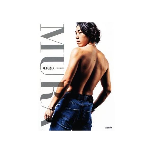 無良崇人PHOTOBOOK MURA/無良崇人(著者)