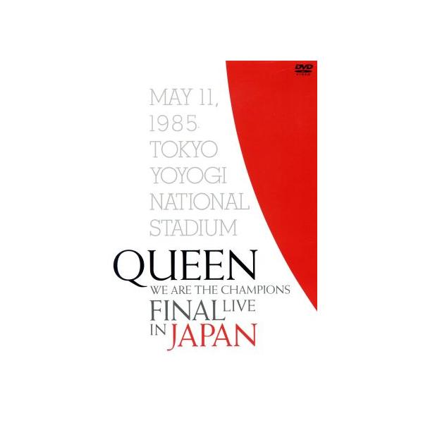 WE ARE THE CHAMPIONS FINAL LIVE IN JAPAN(通常版)/クイーン