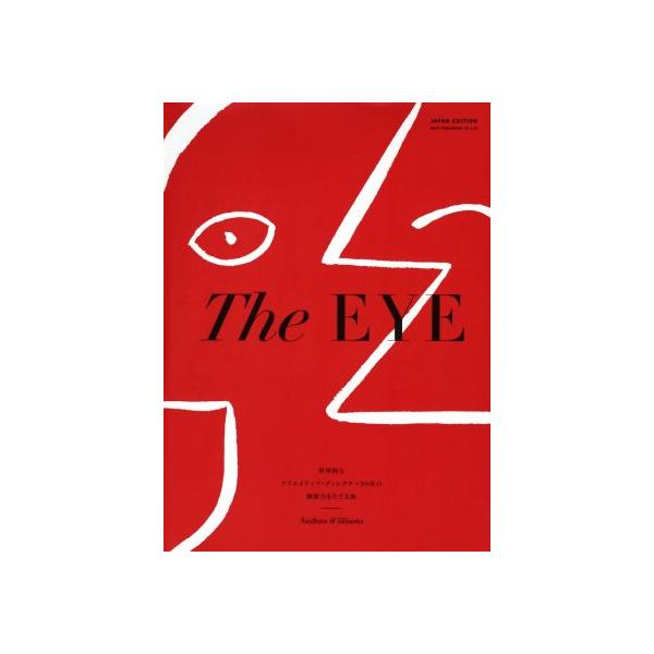The EYE 世界的なクリエイティブ・ディレクター90名の洞察力/ネイサン・ウィリアムス(著者),綾部まこ