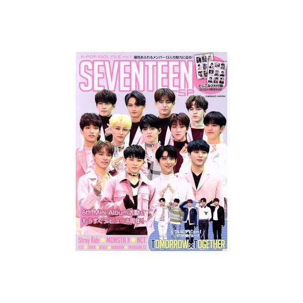 K-POP IDOL FILE(Vol.7) SEVENTEEN SP COSMIC MOOK/コスミック出版