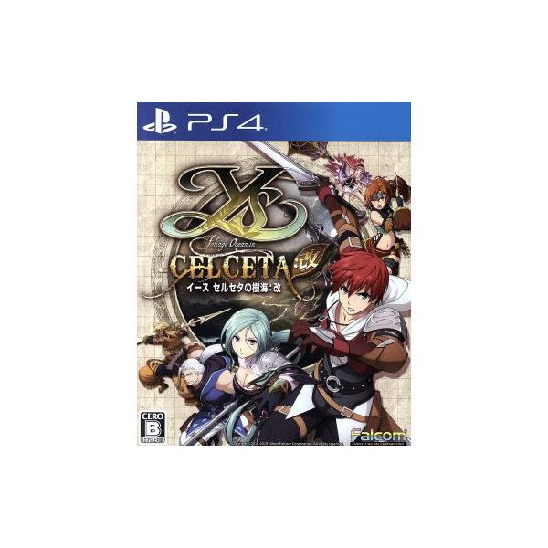 イース セルセタの樹海:改/PS4