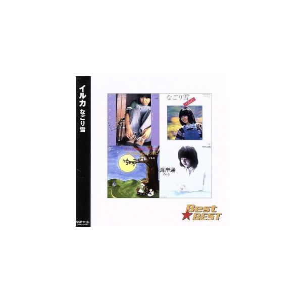 なごり雪 Best☆BEST/イルカ