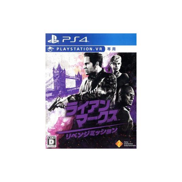 ライアン・マークス リベンジミッション/PS4