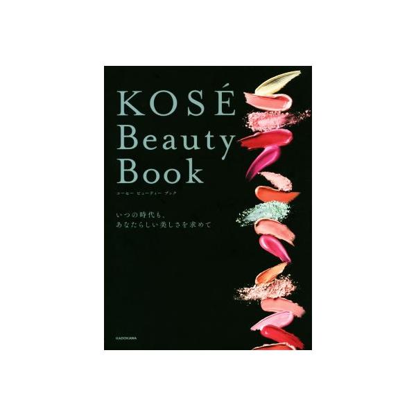 KOS〓 Beauty Book／KADOKAWA