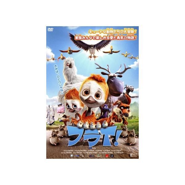 フライ！/ジェイミー・オラム,ジョン・ステイモス,ショーン・アスティン,アルニ・アウスゲイルソン