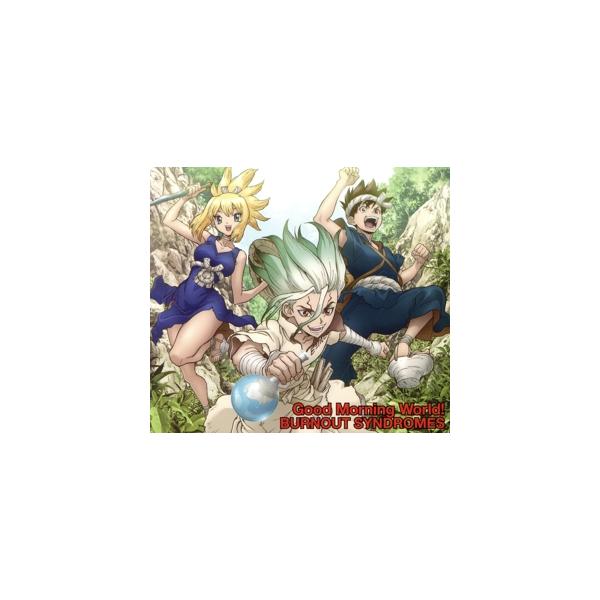 Dr.STONE:Good Morning World ！(期間生産限定アニメ盤)(DVD付)/BURNOUT SYNDROMES