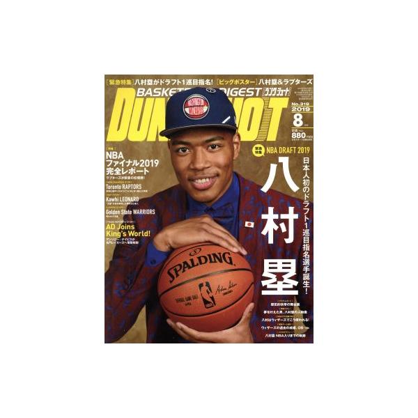 ＤＵＮＫ　ＳＨＯＯＴ(Ｎｏ．３１９　２０１９年８月号) 月刊誌／日本スポーツ企画出版