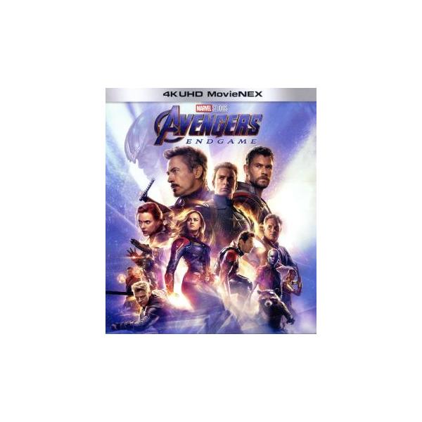 アベンジャーズ/エンドゲーム 4K UHD MovieNEX(4K ULTRA HD+3D Blu-ray