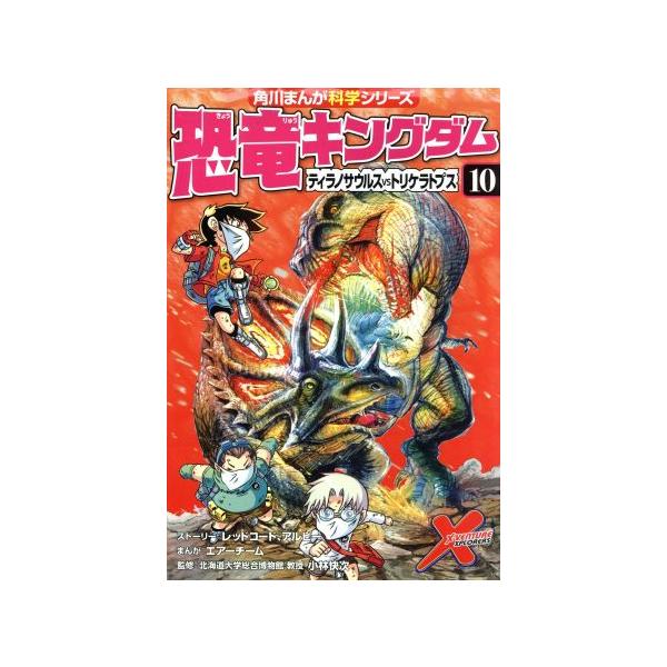 角川まんが科学シリーズ みんな探してる人気モノ 角川まんが科学シリーズ 本 雑誌 コミック