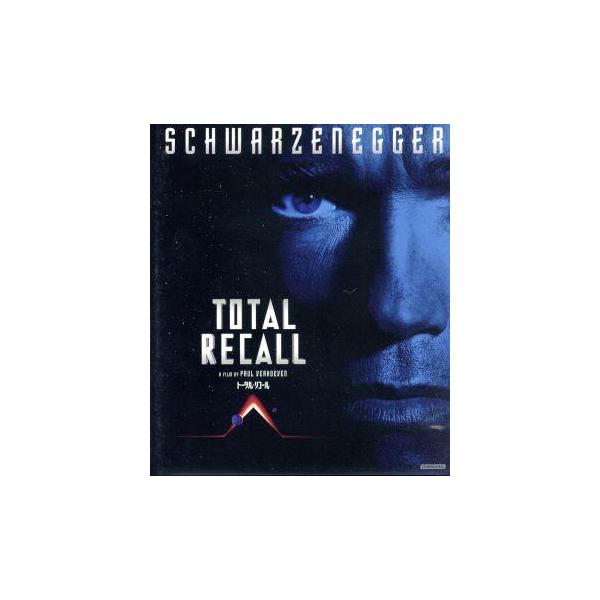 トータル・リコール(Blu-ray Disc)/アーノルド・シュワルツェネッガー,レイチェル・ティコティン,シャロン・